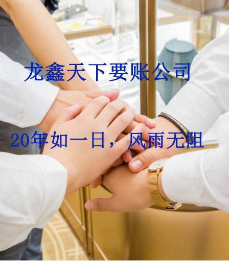 青阳要账公司