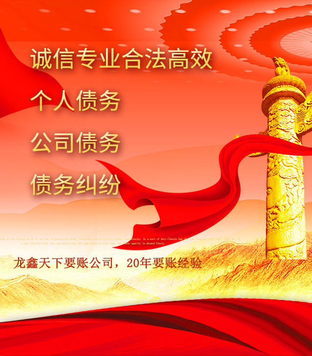 青阳讨债公司